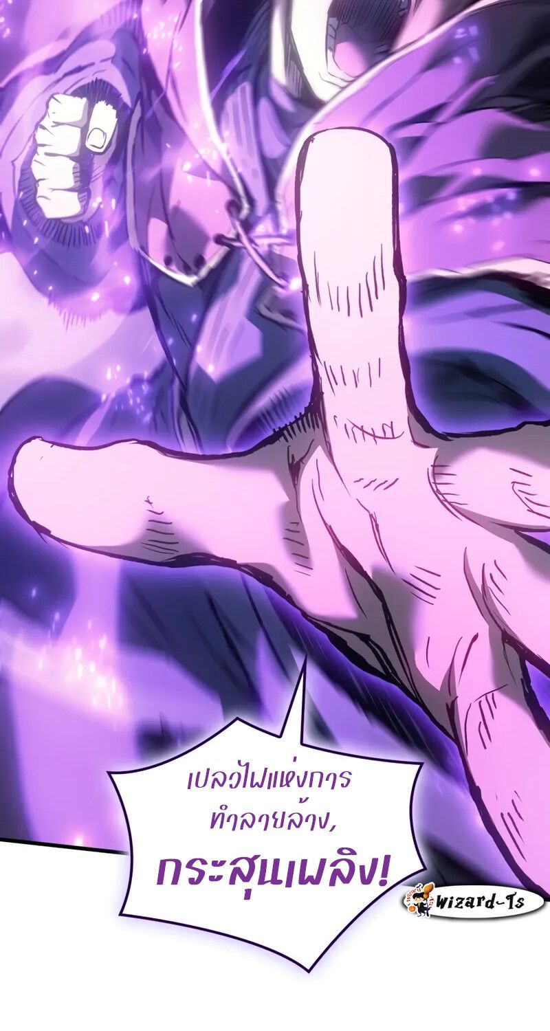 Read The Indomitable Martial King TH Manga Online