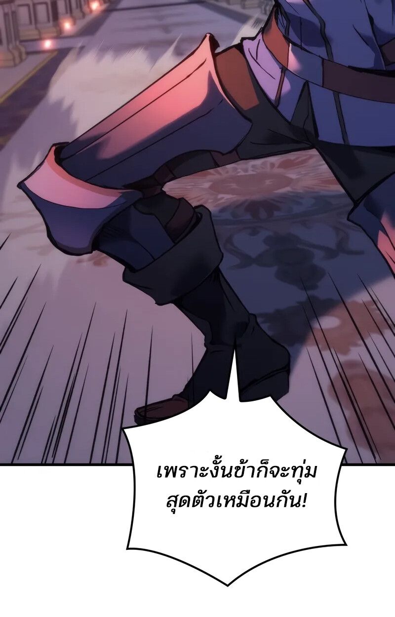 Read The Indomitable Martial King TH Manga Online