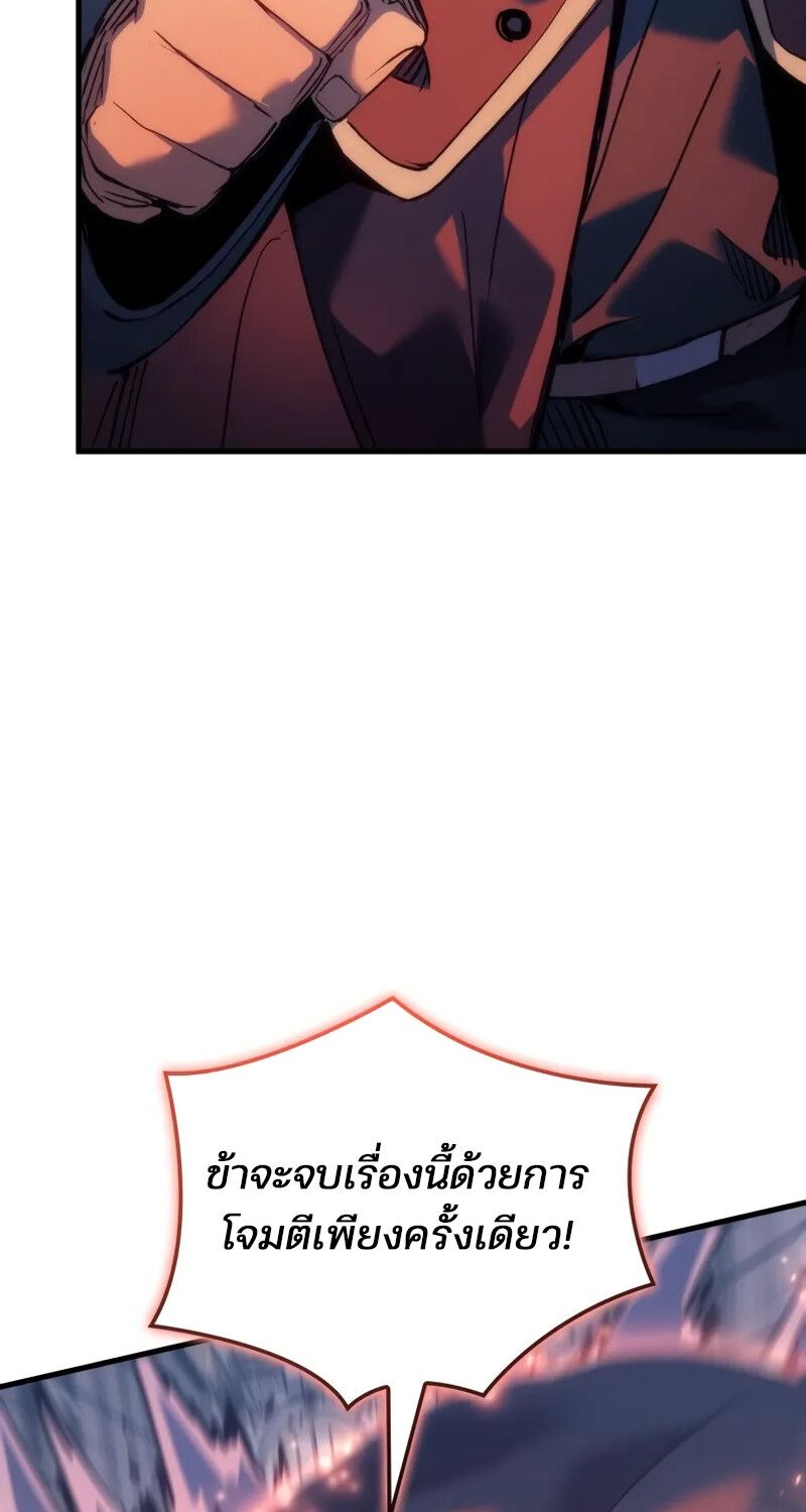 Read The Indomitable Martial King TH Manga Online