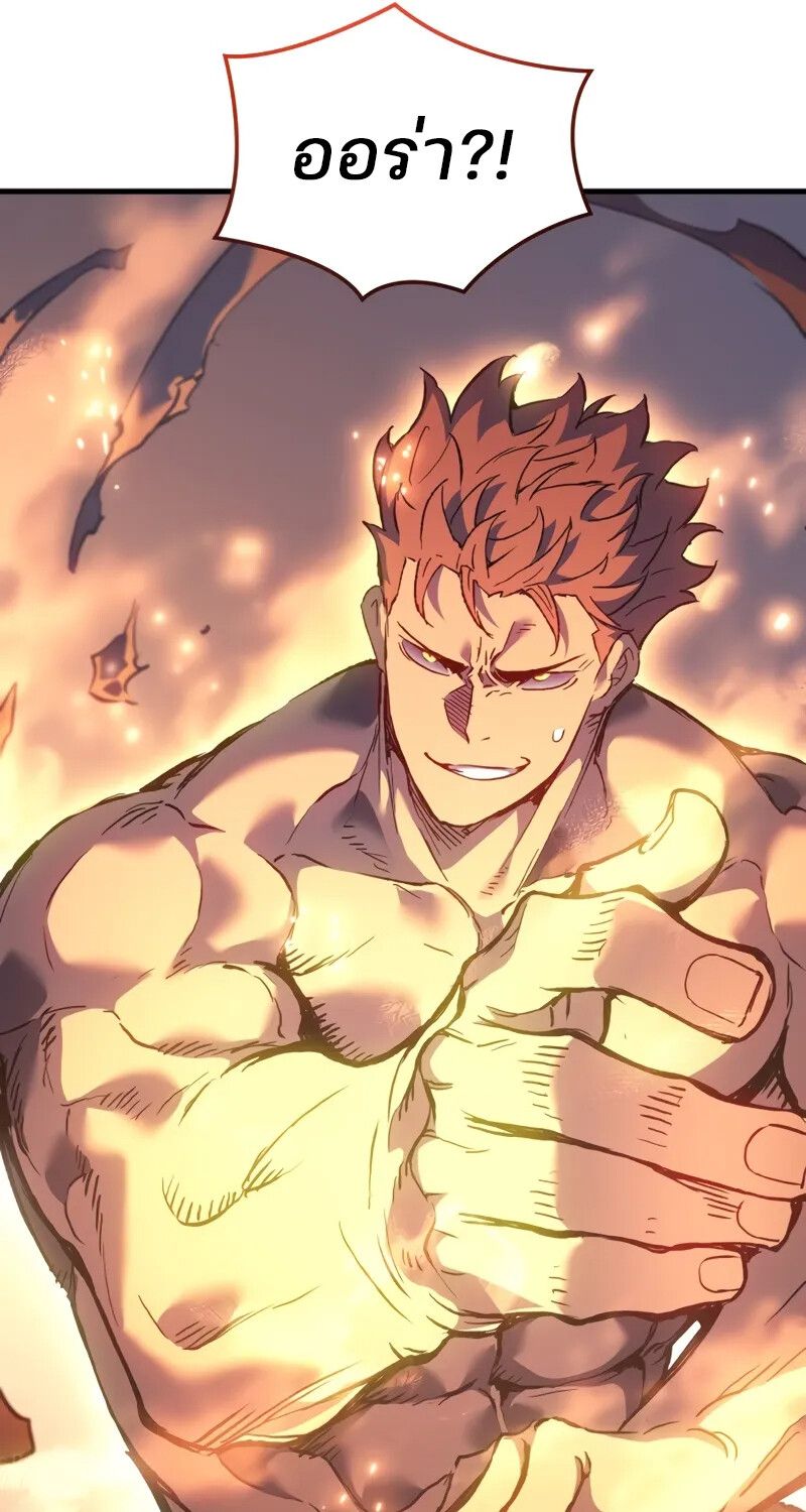 Read The Indomitable Martial King TH Manga Online