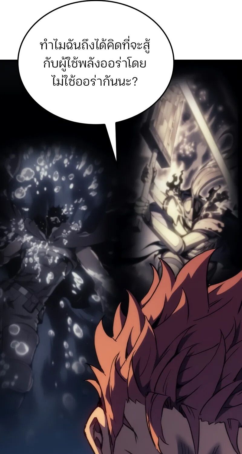 Read The Indomitable Martial King TH Manga Online