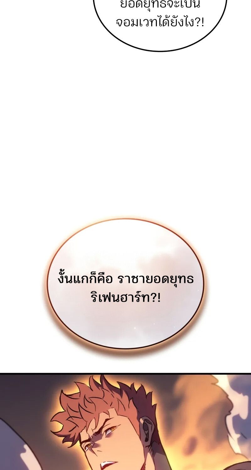 Read The Indomitable Martial King TH Manga Online