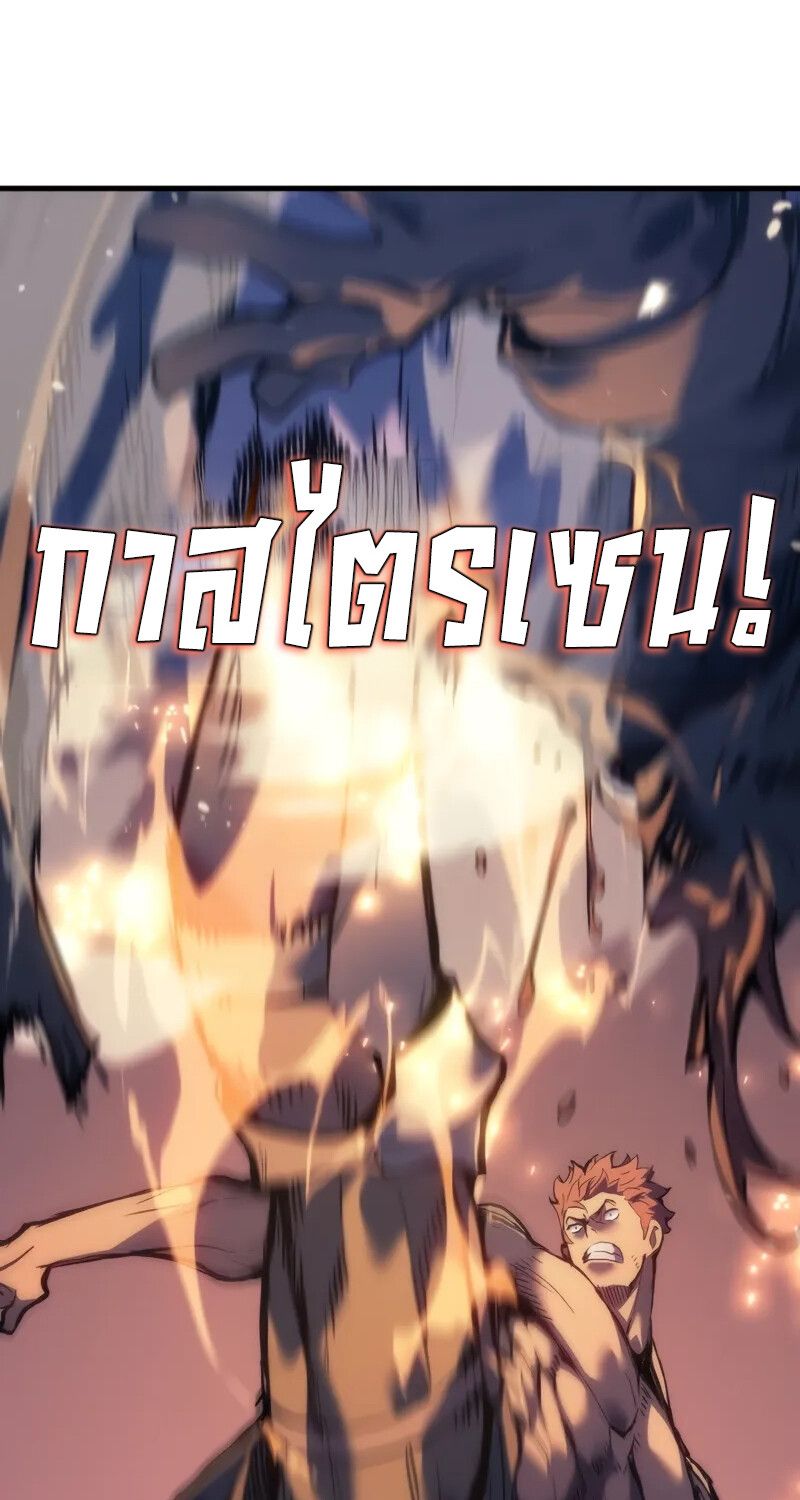 Read The Indomitable Martial King TH Manga Online