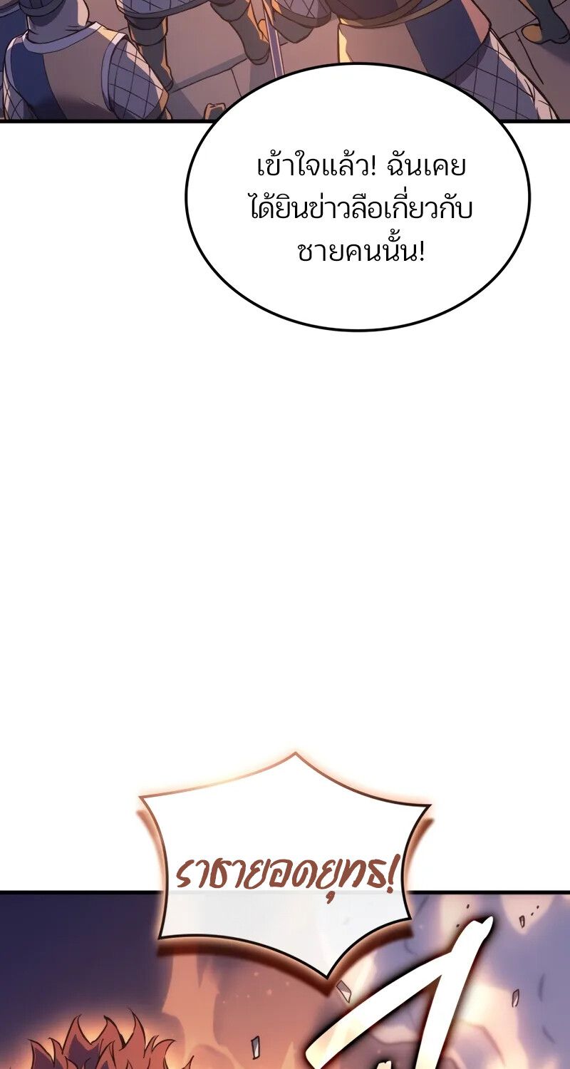 Read The Indomitable Martial King TH Manga Online