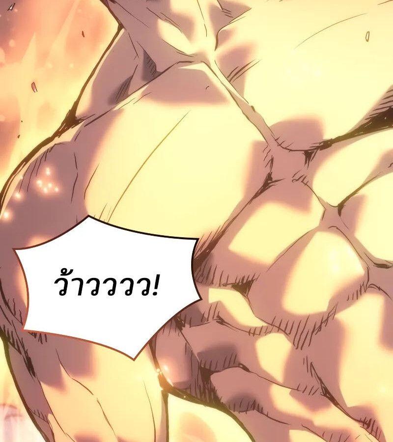 Read The Indomitable Martial King TH Manga Online