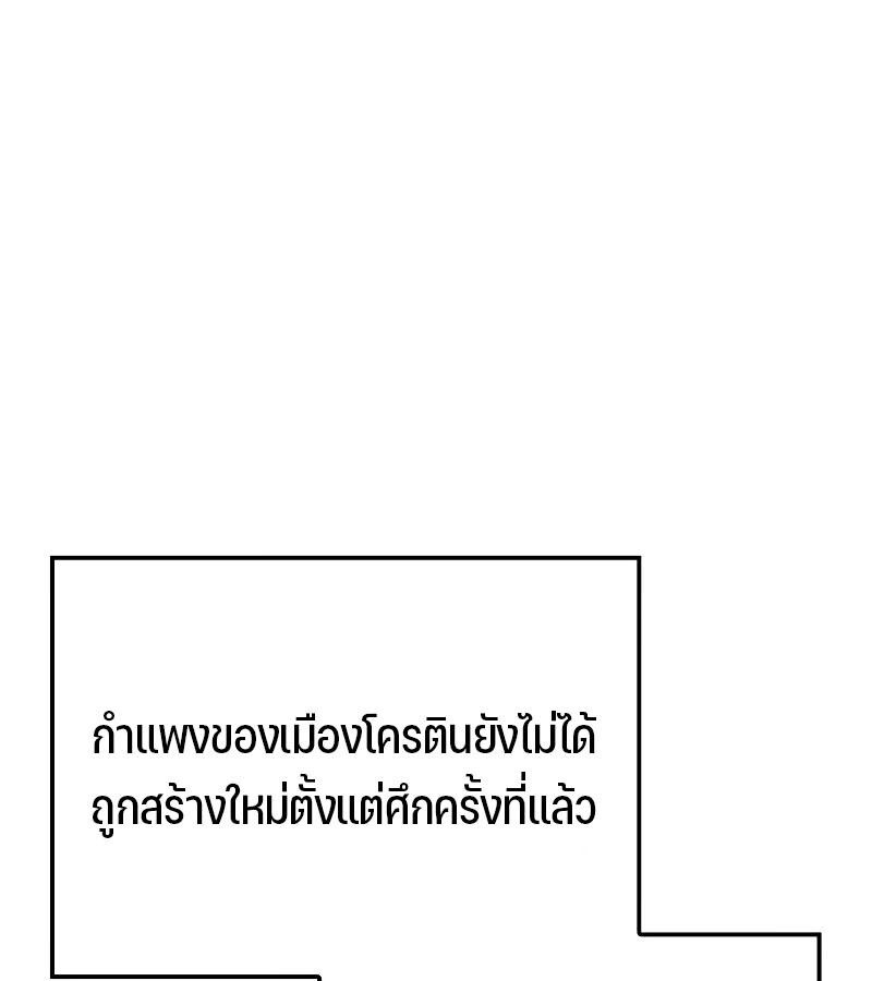 Read The Indomitable Martial King TH Manga Online