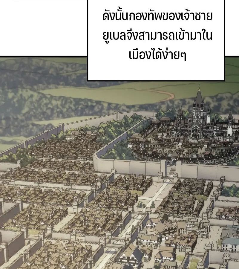 Read The Indomitable Martial King TH Manga Online