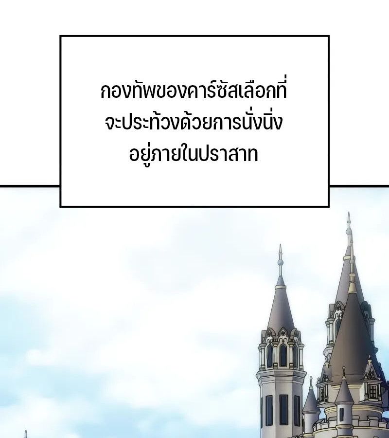 Read The Indomitable Martial King TH Manga Online