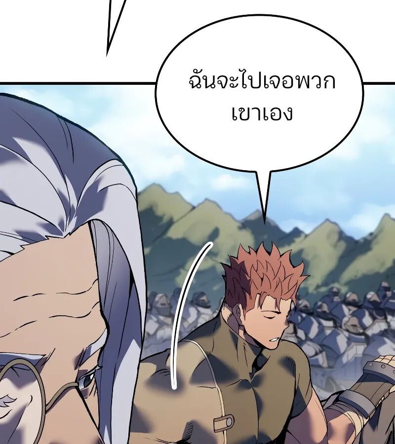 Read The Indomitable Martial King TH Manga Online