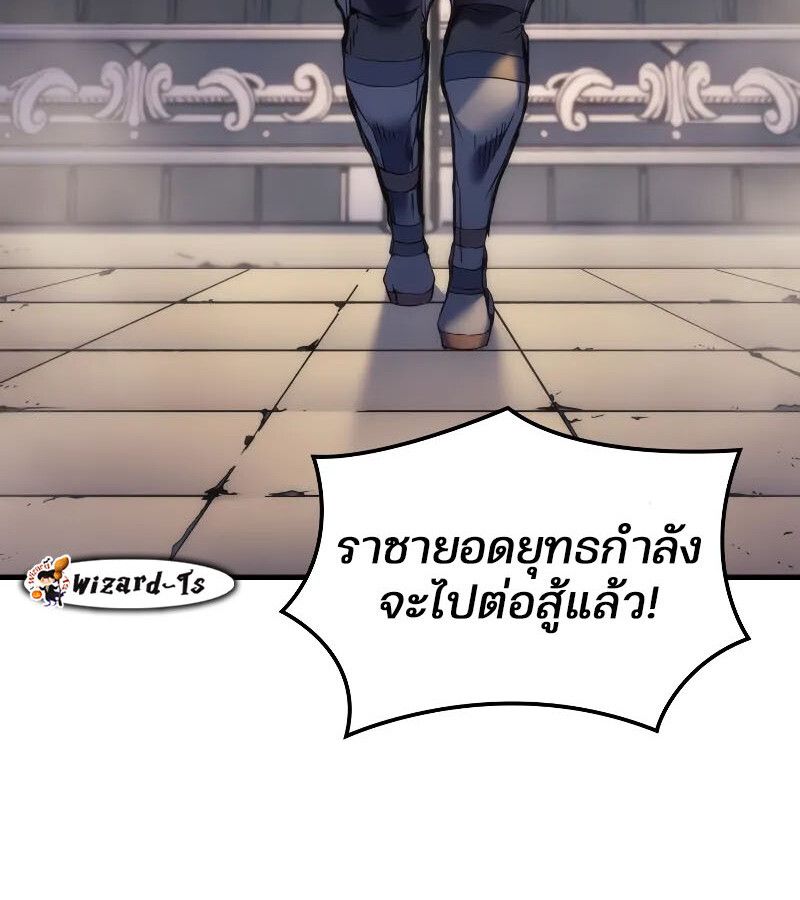 Read The Indomitable Martial King TH Manga Online