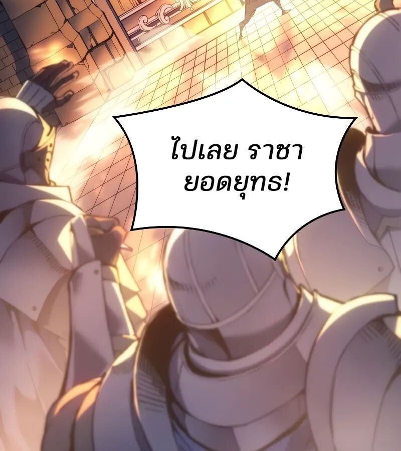 Read The Indomitable Martial King TH Manga Online