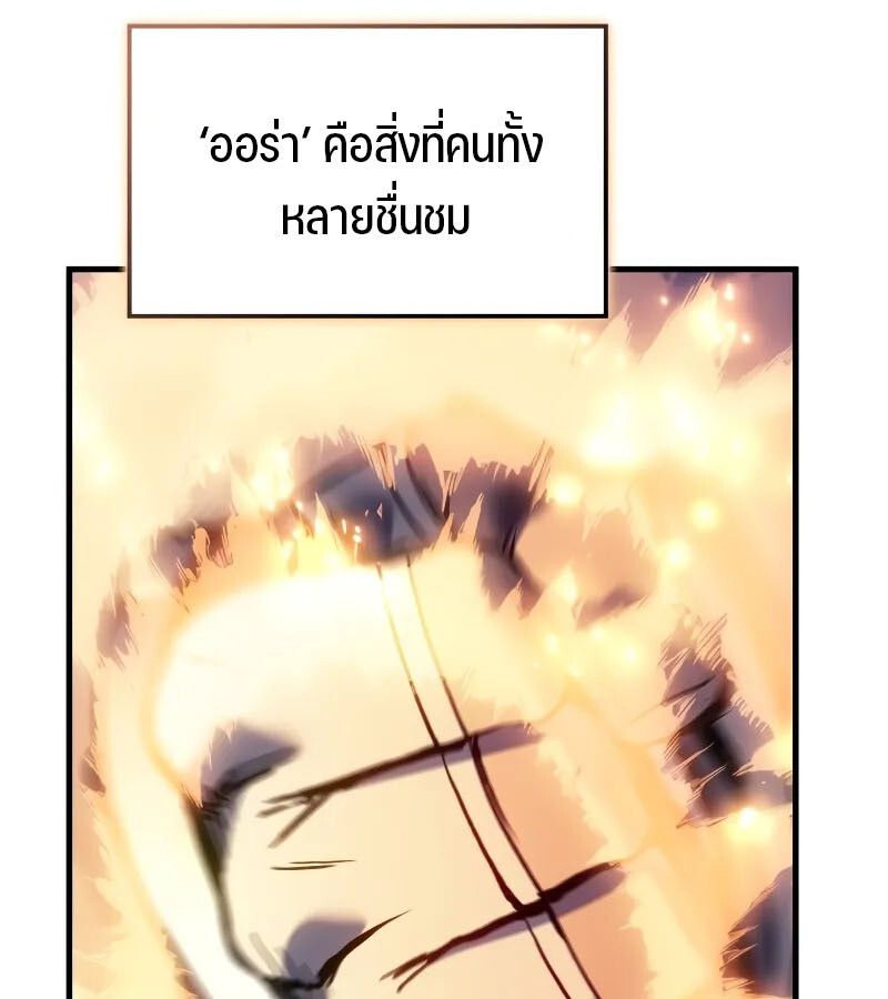 Read The Indomitable Martial King TH Manga Online