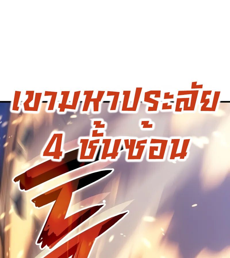 Read The Indomitable Martial King TH Manga Online