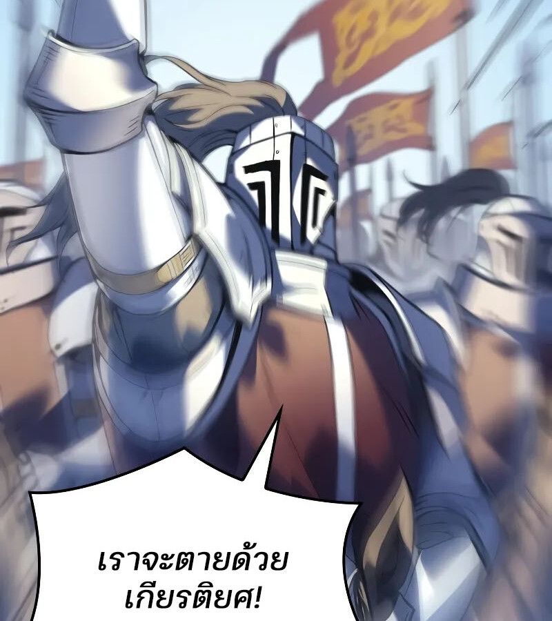 Read The Indomitable Martial King TH Manga Online