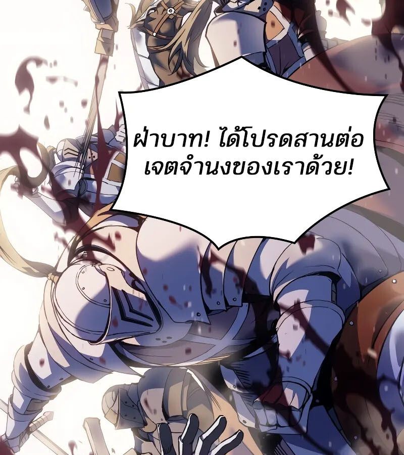 Read The Indomitable Martial King TH Manga Online