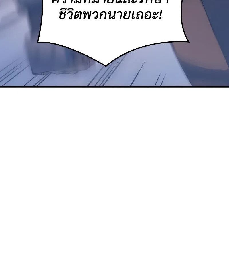 Read The Indomitable Martial King TH Manga Online