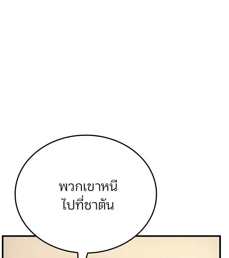 Read The Indomitable Martial King TH Manga Online