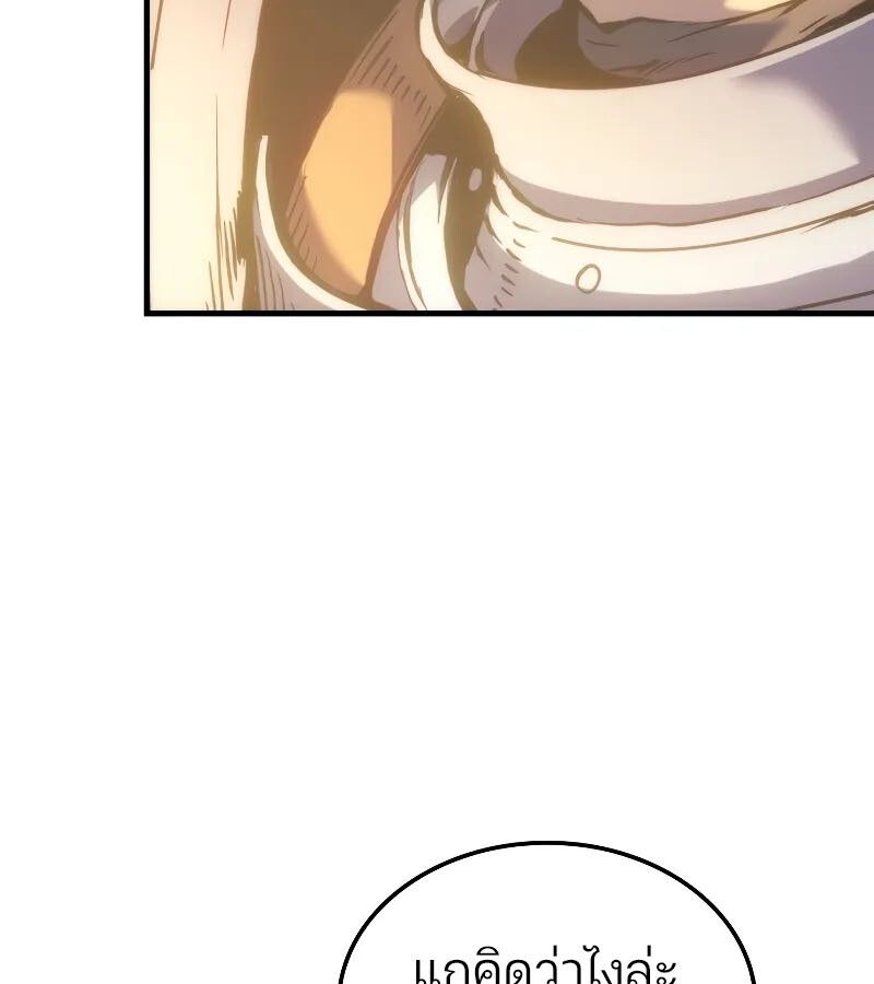 Read The Indomitable Martial King TH Manga Online