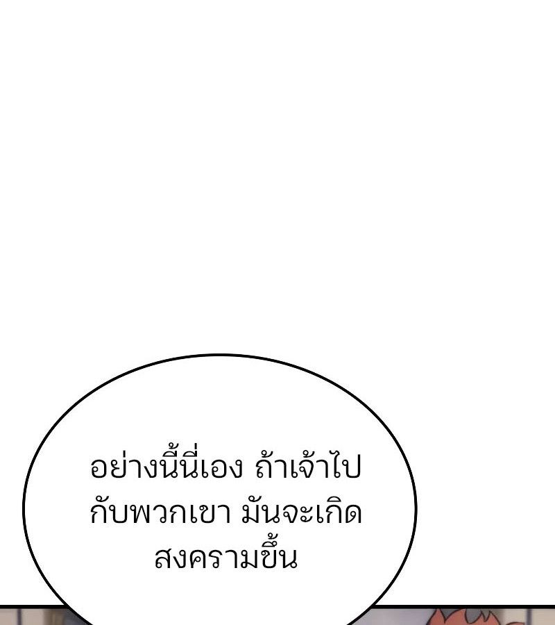 Read The Indomitable Martial King TH Manga Online