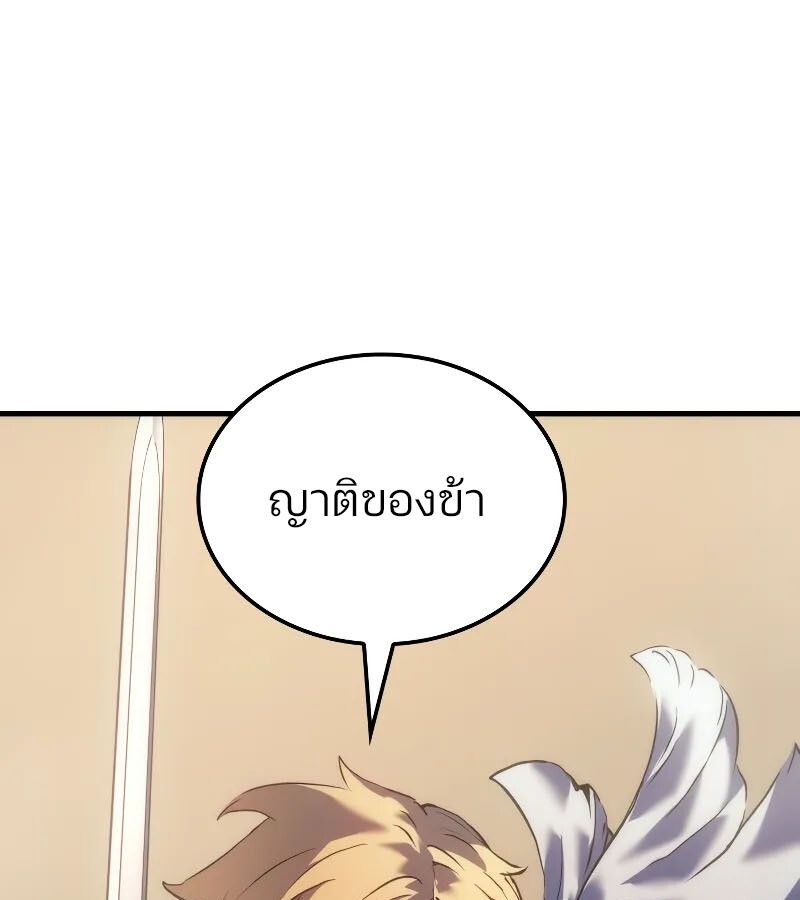 Read The Indomitable Martial King TH Manga Online