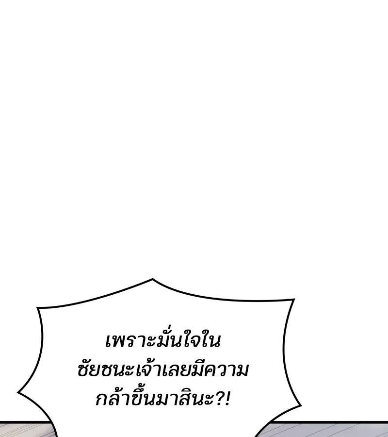 Read The Indomitable Martial King TH Manga Online