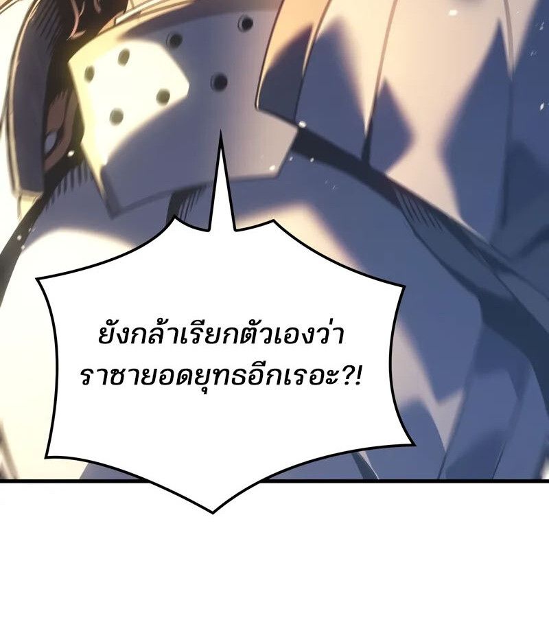 Read The Indomitable Martial King TH Manga Online