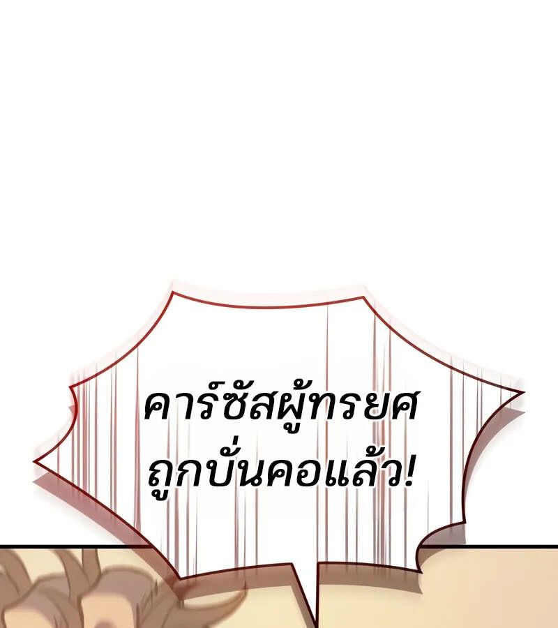 Read The Indomitable Martial King TH Manga Online