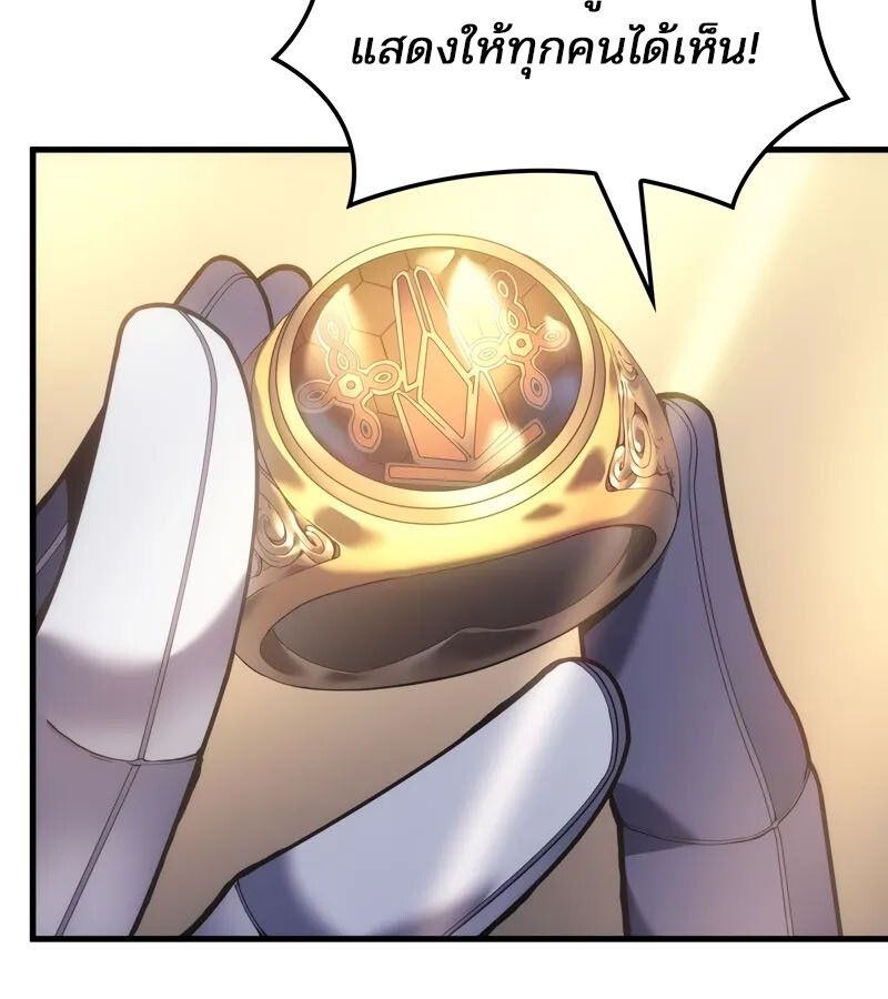 Read The Indomitable Martial King TH Manga Online