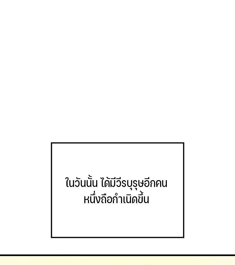 Read The Indomitable Martial King TH Manga Online