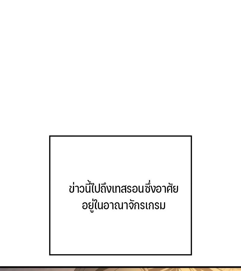 Read The Indomitable Martial King TH Manga Online