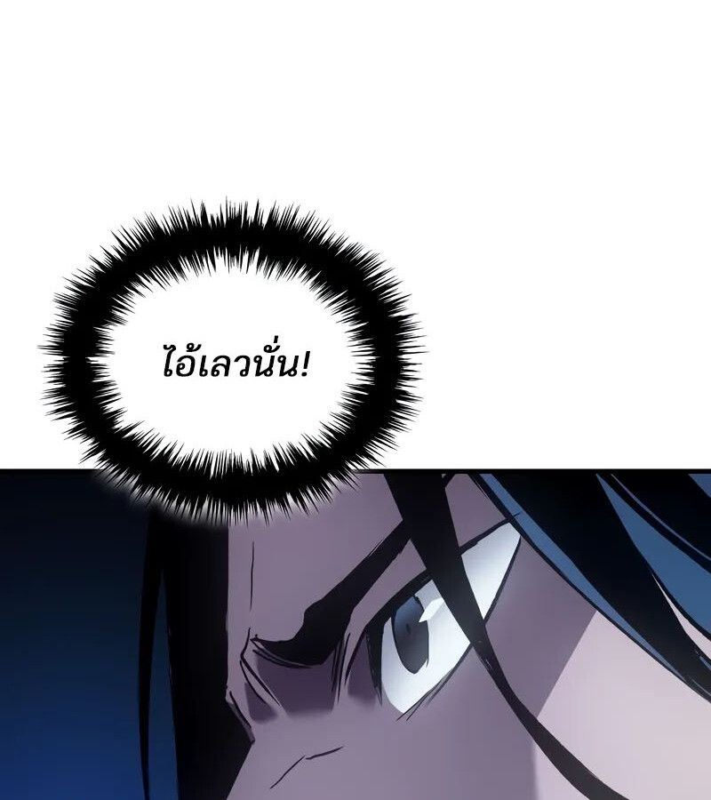 Read The Indomitable Martial King TH Manga Online