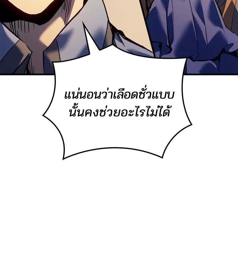 Read The Indomitable Martial King TH Manga Online