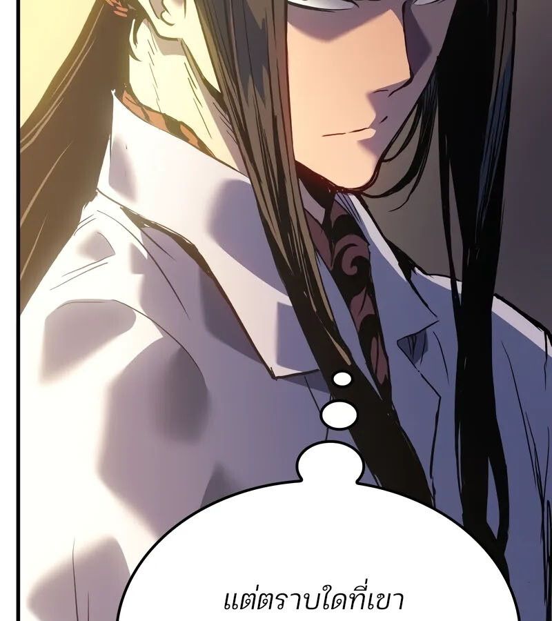 Read The Indomitable Martial King TH Manga Online