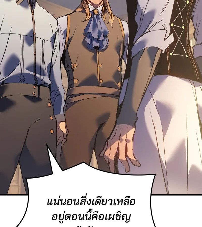 Read The Indomitable Martial King TH Manga Online