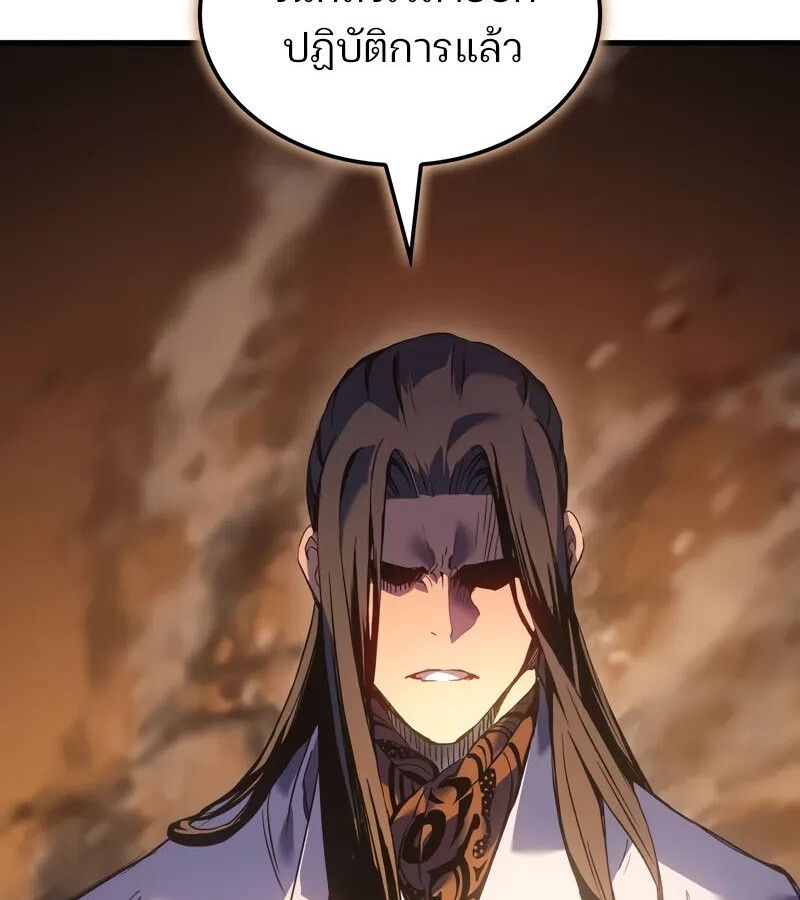 Read The Indomitable Martial King TH Manga Online