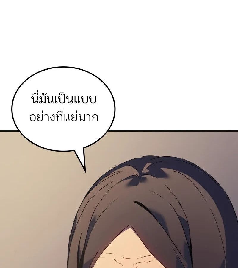 Read The Indomitable Martial King TH Manga Online