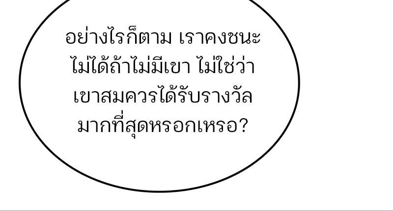 Read The Indomitable Martial King TH Manga Online