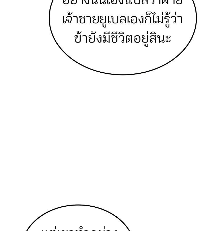 Read The Indomitable Martial King TH Manga Online