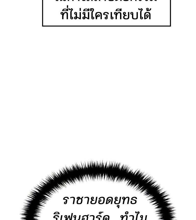 Read The Indomitable Martial King TH Manga Online