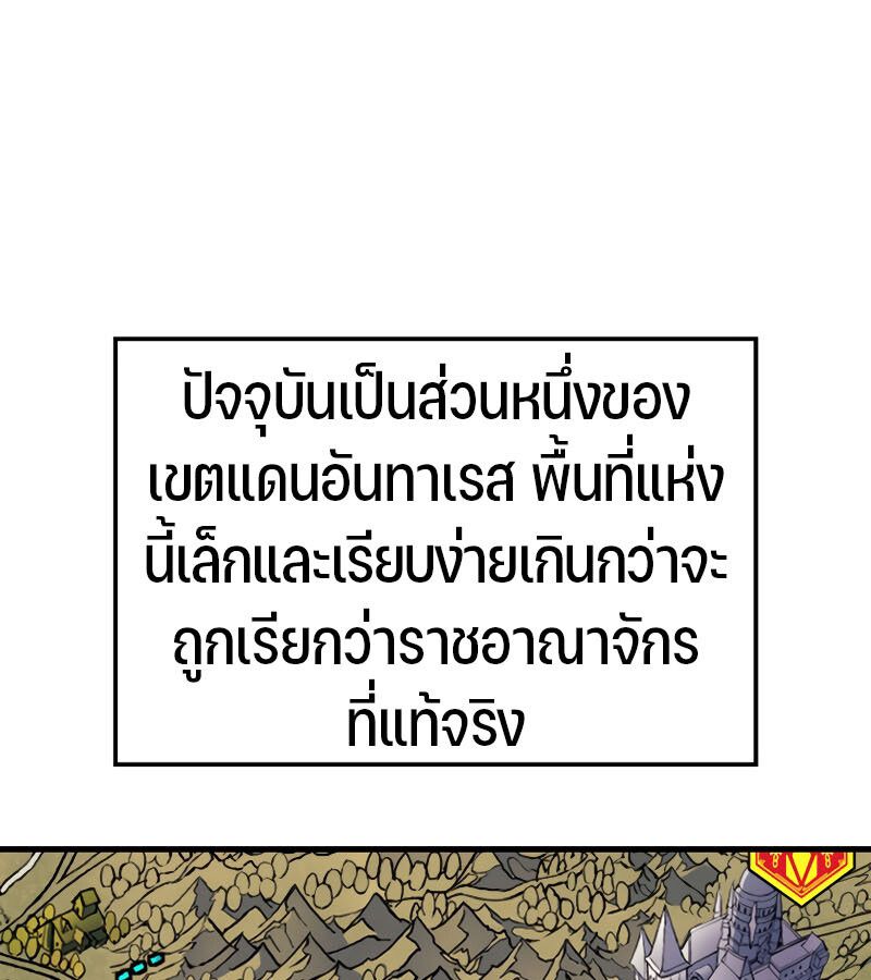 Read The Indomitable Martial King TH Manga Online