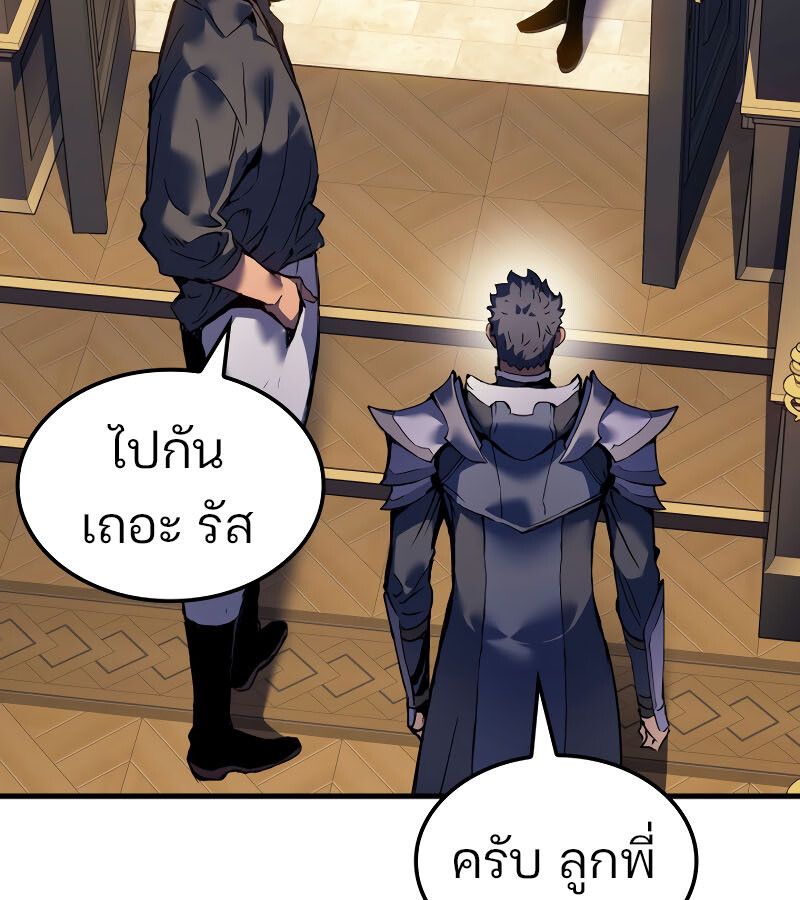 Read The Indomitable Martial King TH Manga Online