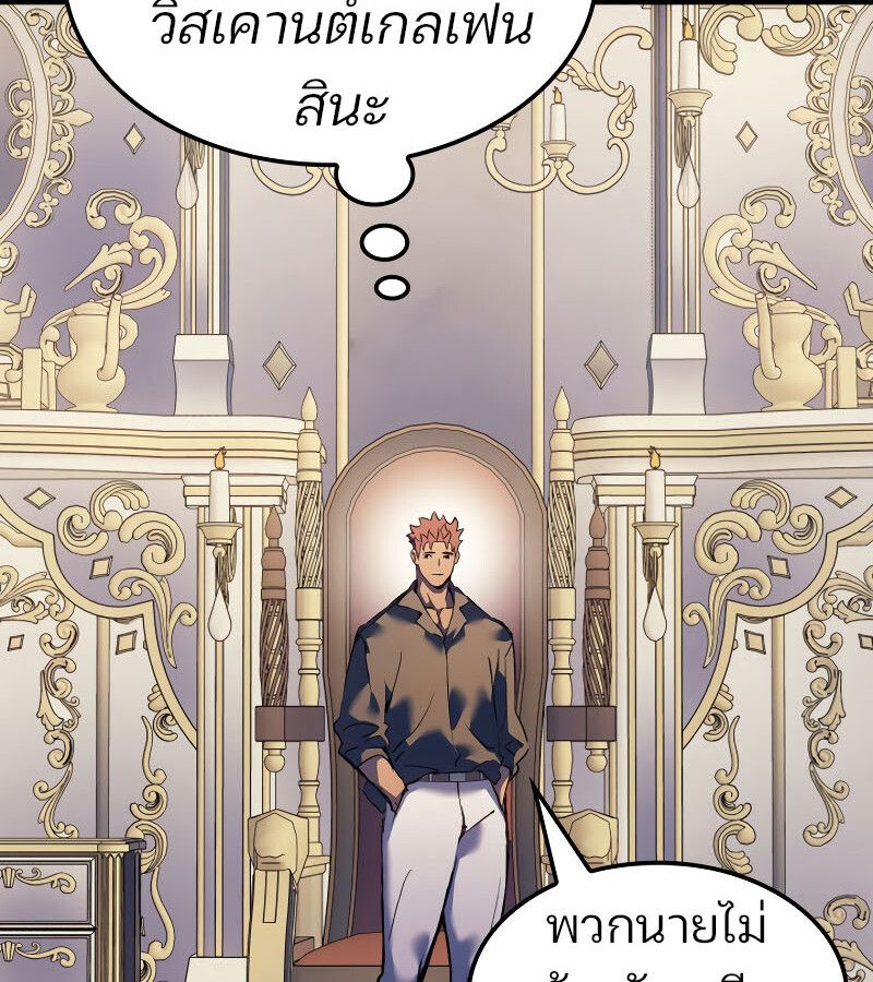 Read The Indomitable Martial King TH Manga Online