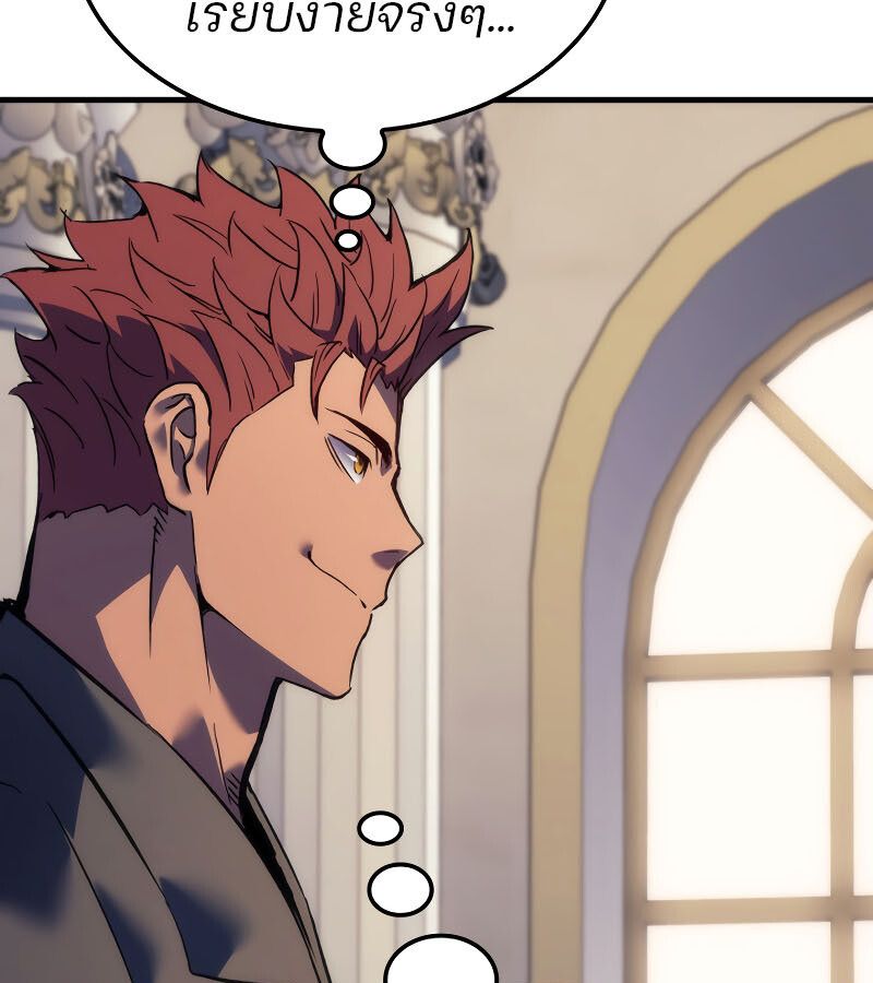 Read The Indomitable Martial King TH Manga Online