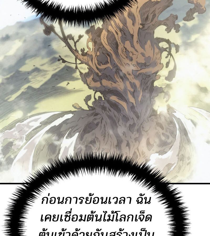 Read The Indomitable Martial King TH Manga Online