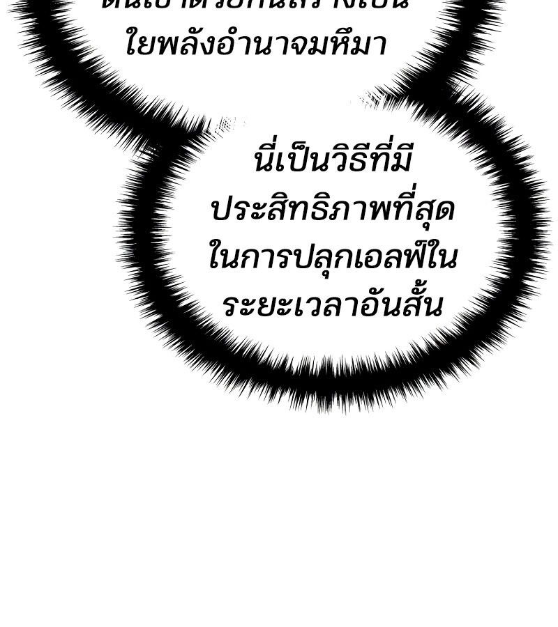 Read The Indomitable Martial King TH Manga Online