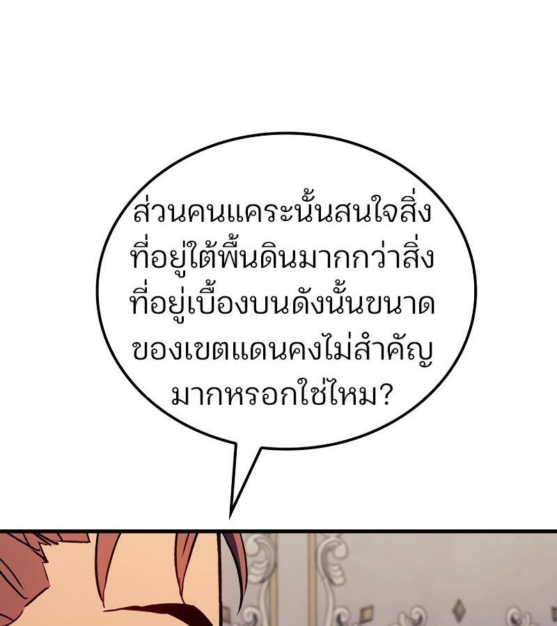 Read The Indomitable Martial King TH Manga Online