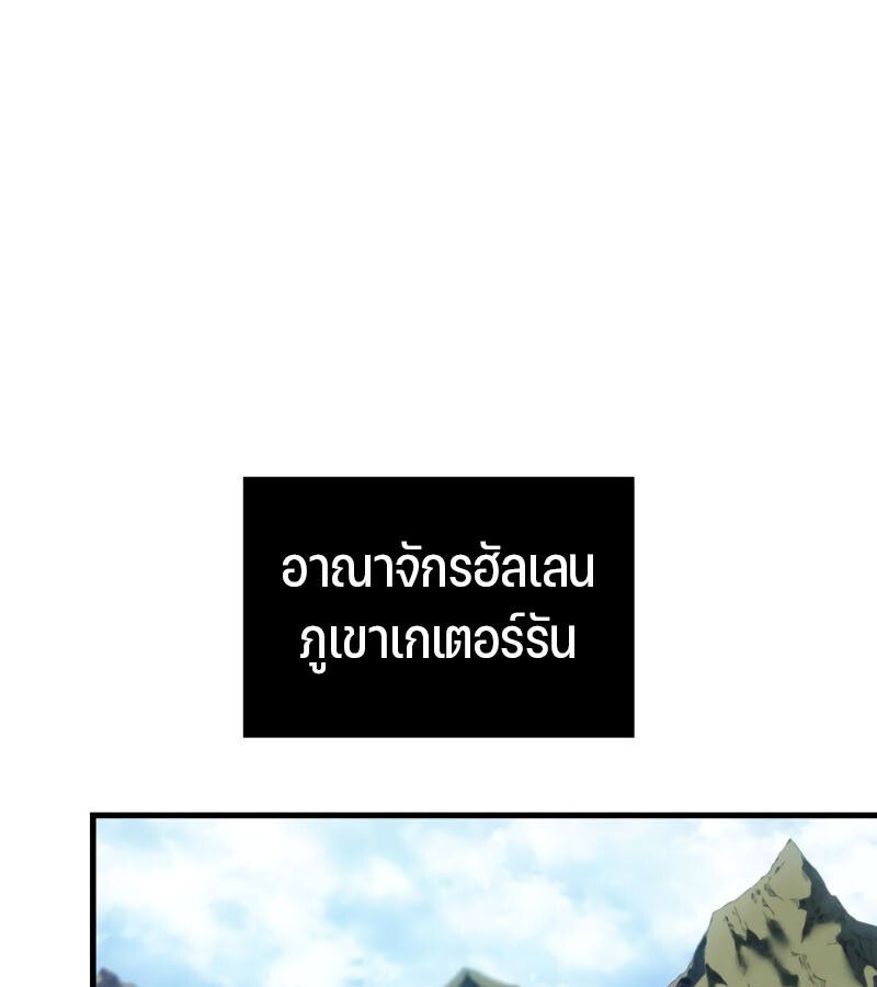 Read The Indomitable Martial King TH Manga Online