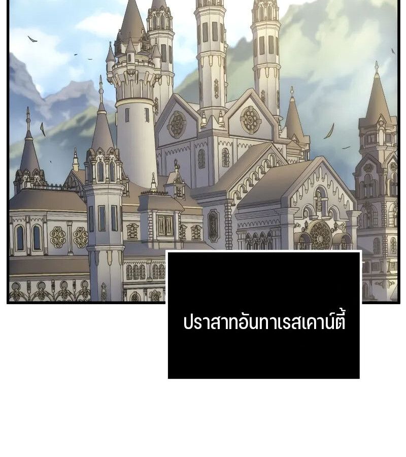 Read The Indomitable Martial King TH Manga Online