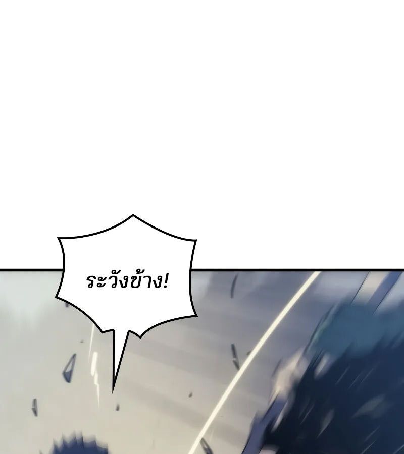 Read The Indomitable Martial King TH Manga Online