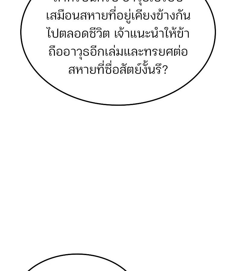 Read The Indomitable Martial King TH Manga Online